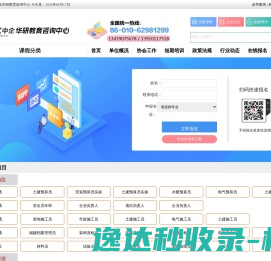 北京中企华研教育咨询中心