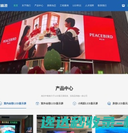 南京LED显示屏