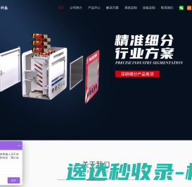中山市大可马科技有限公司