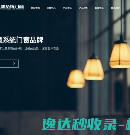 江苏系统门窗