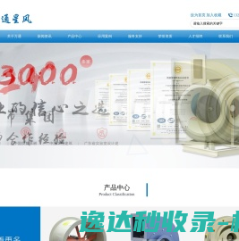 广州市万通通风设备有限公司