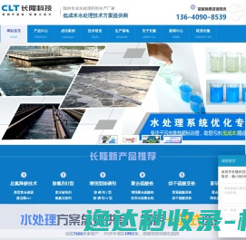 长隆科技