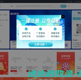 全球化学品交易平台