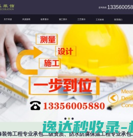 嘉兴工装装修公司