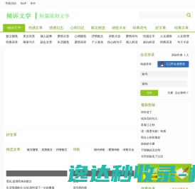 倾诉文学