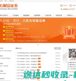 东方财富证券：网上营业厅,股票交易,股票行情,股票开户,基金理财,炒股软件下载,券商,证券交易,证券公司