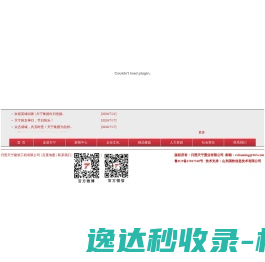 日照天宁置业有限公司