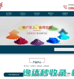 宁波市炫丽新材料科技有限公司