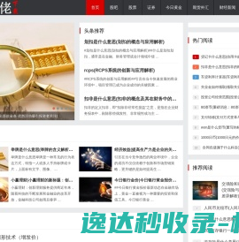 一手财经资讯