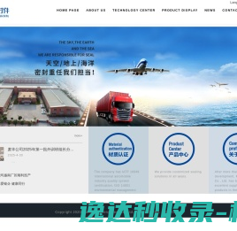 麦丰密封件有限公司