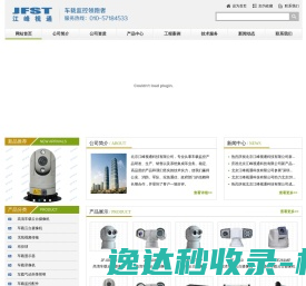 江峰视通