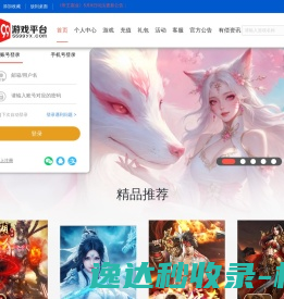 5599yx游戏平台是专业的游戏运营平台,为中外游戏用户提供精品游戏;5599yx游戏致力于游戏精细化运营与优质的客户服务,成为深受玩家喜爱的国际化品牌游戏运营商。