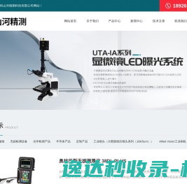 奥林巴斯无损测厚仪