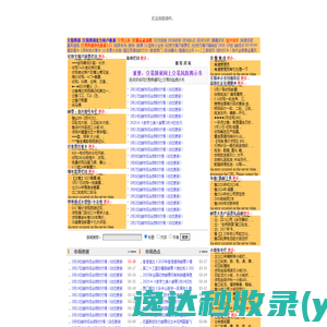 福州烨安网络科技有限公司