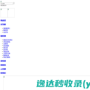 博天环境集团股份有限公司