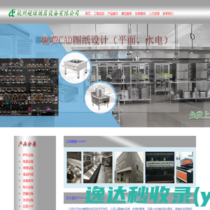 北京嘉蓝德科技有限公司―提供整套系统集成解决方案