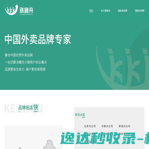 涨客舟