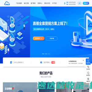 企业邮箱