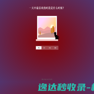一天时段动画场景切换特效