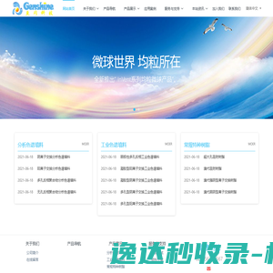 亘闪科技