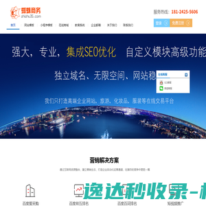 企业网站建设