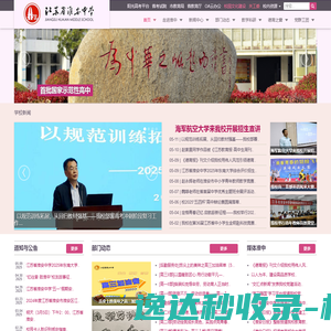 淮中在线网站