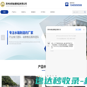 苏州不锈钢水箱厂家