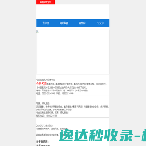 商情网