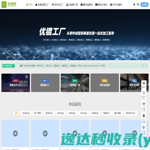 优镀网：零件加工