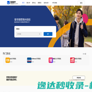 汤森留学