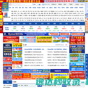 我的钢铁网