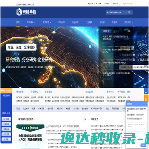 新火点