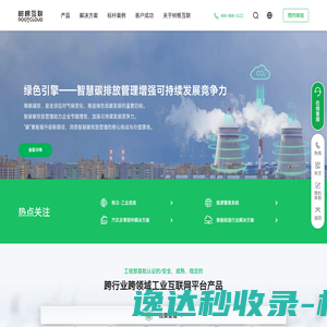 树根互联ROOTCLOUD