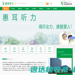 助听器品牌,助听器哪家好,助听器多少钱