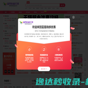 蓝易购够优惠
