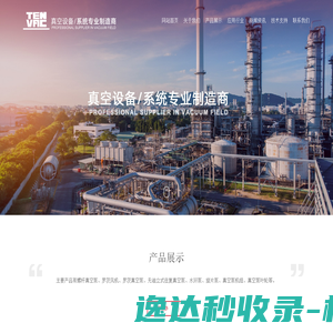 罗茨真空泵