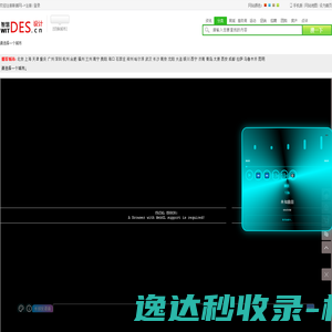 设计网