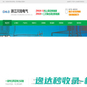 ZW20高压真空断路器