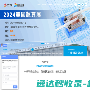 东莞市同裕电子有限公司网站