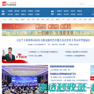 怀化新闻网