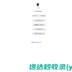 淘金阁搜索引擎APP